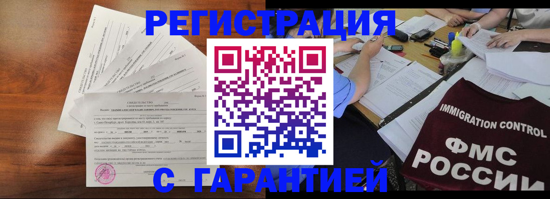 прописка поиск в Саратовской области