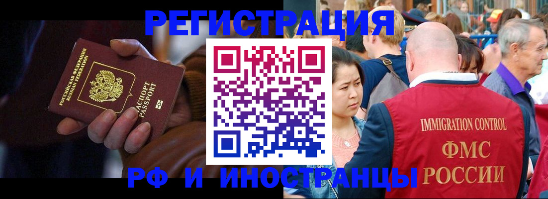 прописка 2025 в Саратовской области