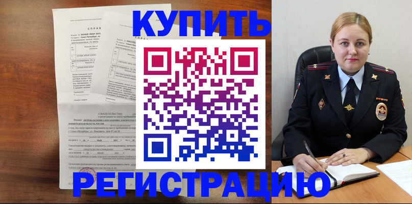 купить прописку в Саратовской области